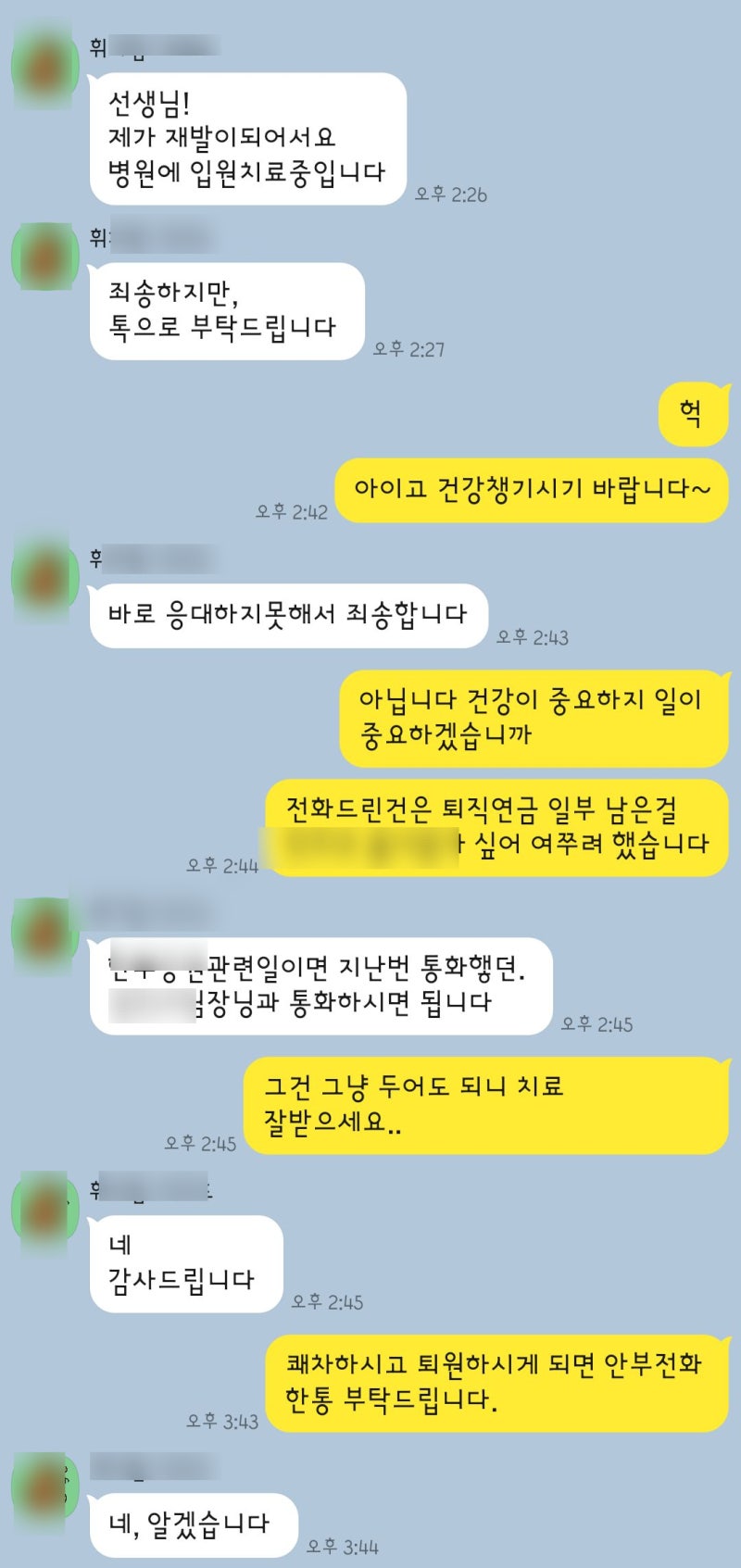 건강이 제일입니다.