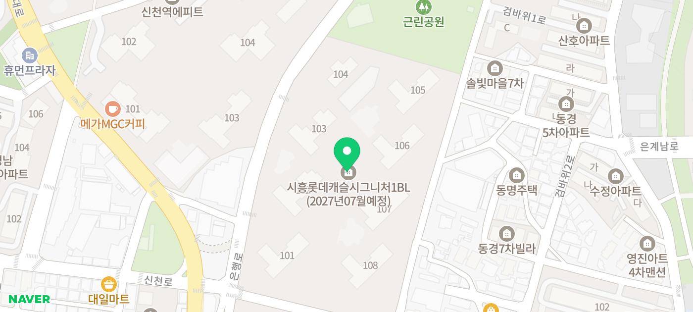 시흥 롯데캐슬시그니처 완판