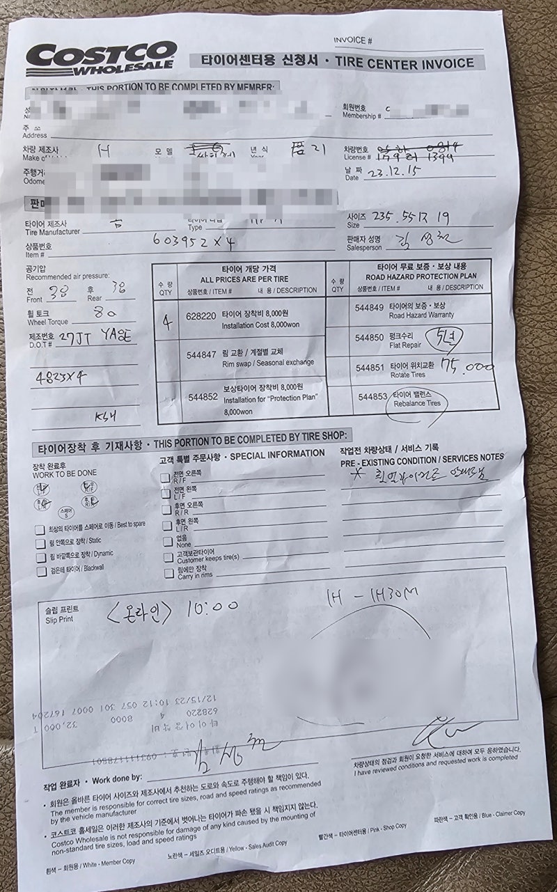 타이어 교체 (ft. 코스트코 타이어센터 송도)