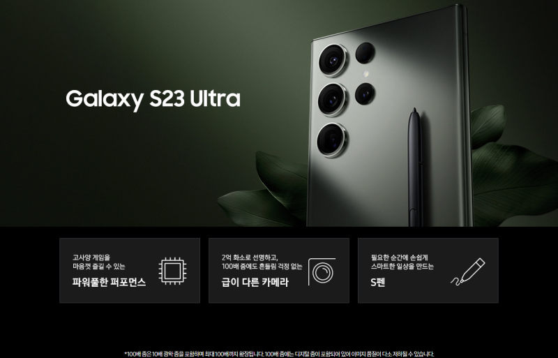 갤럭시 S23 울트라 512G 구매