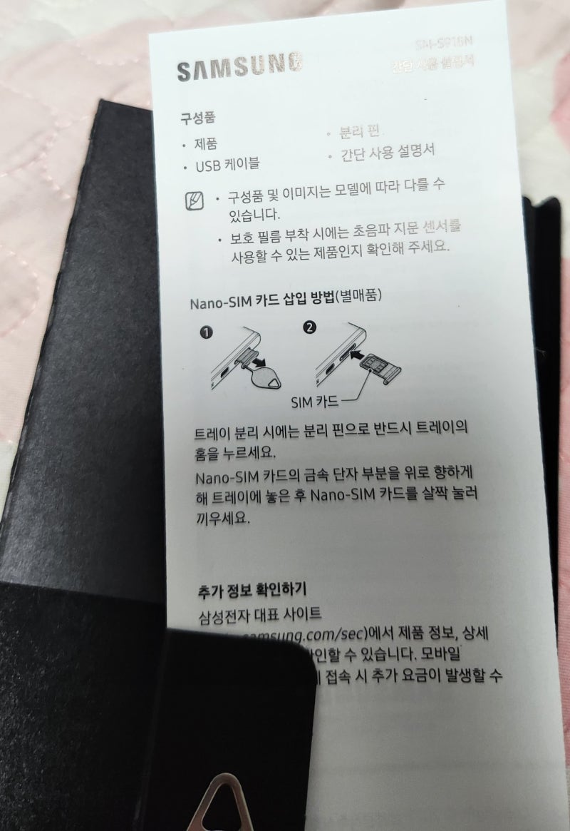 갤럭시 S23 울트라 512G 개봉기