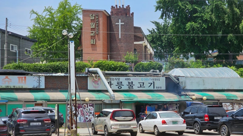 광릉불고기 월곶점