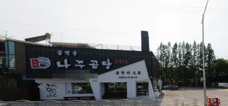 시흥 짬뽕 맛집 소개 (ft.또와요 짬뽕)