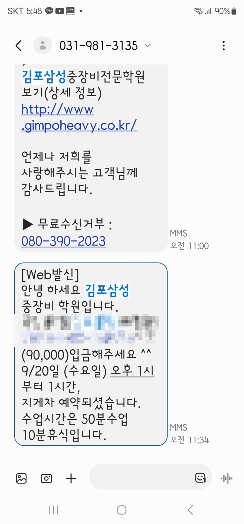 지게차 기능사 실기 2번째 탈락 (ft 김포 삼성 중장비 학원)