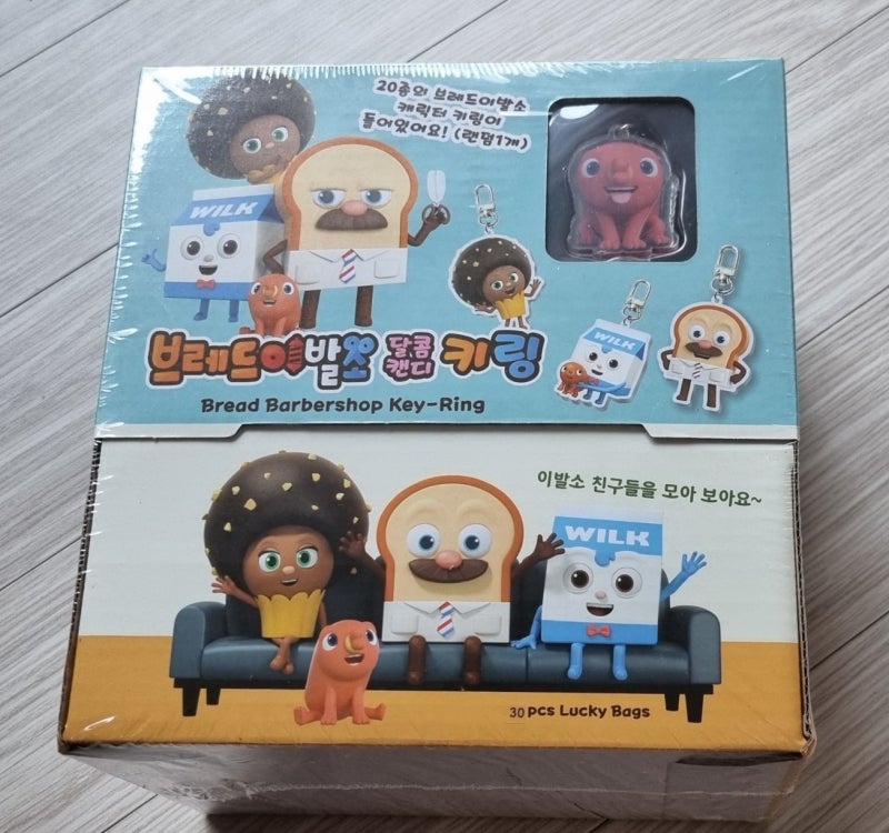 브레드이발소 달콤캔디 키링