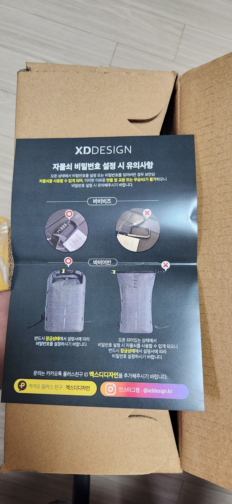 엑스디디자인 바비비즈 노트북백팩 언박싱