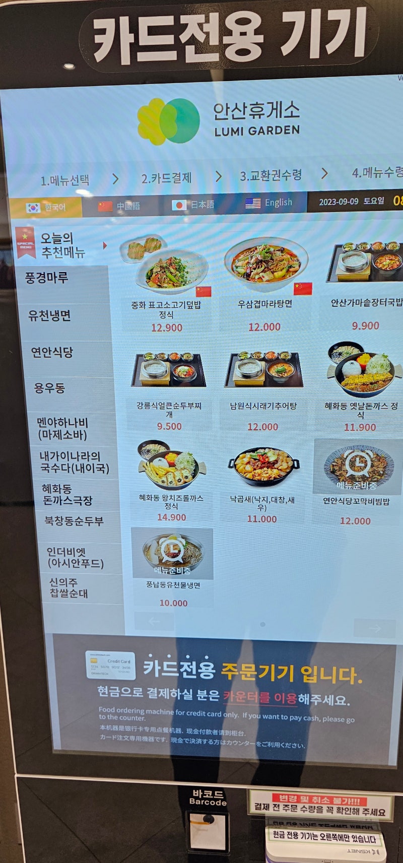 안산휴게소 아침식사