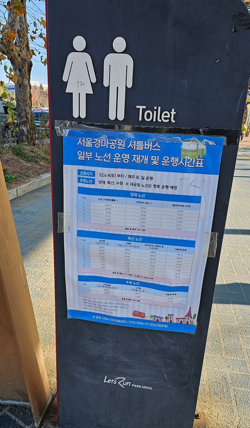 과천 레츠런파크 방문 (ft.경마공원)